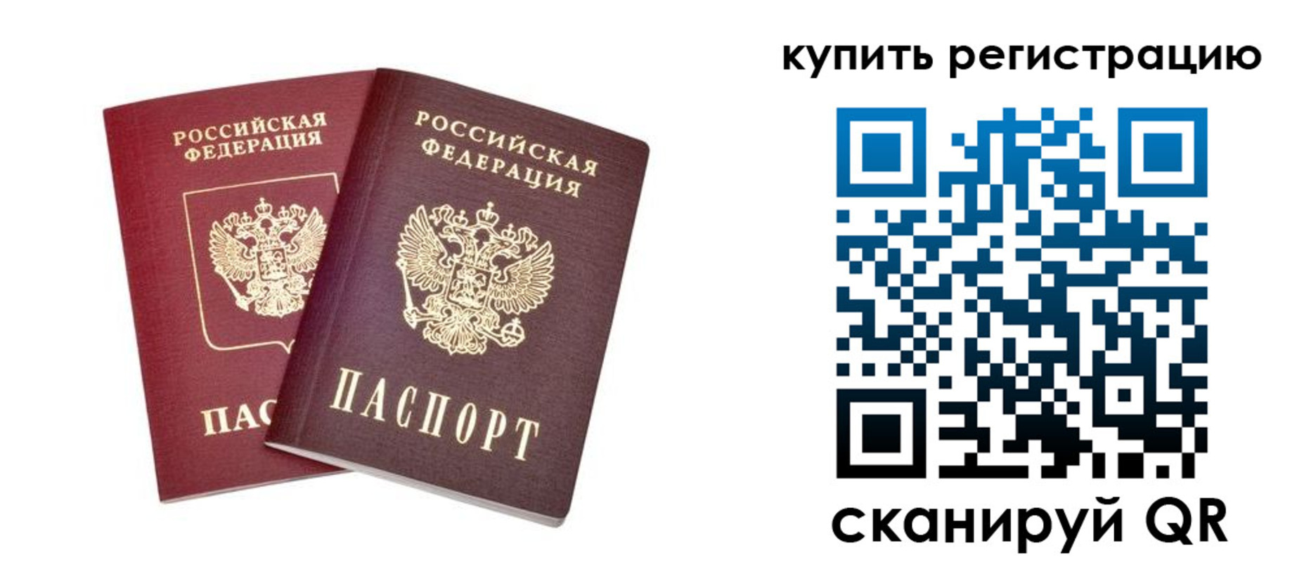 прописка для военкомата в Валдае