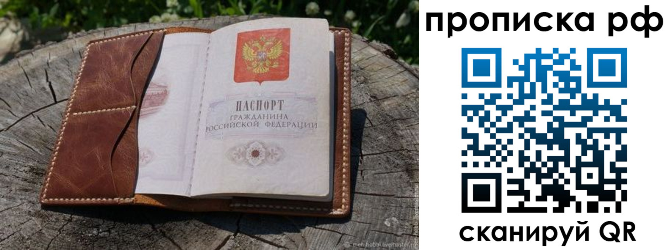 временная регистрация гарантия в Валдае