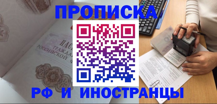 временная регистрация 2025 в Валдае