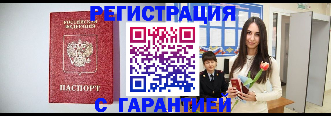 временная регистрация поиск в Валдае